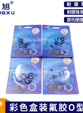 彩盒包装黑色氟胶O型圈密封圈外径13/14/15/16/17/18/19/20*1.5mm