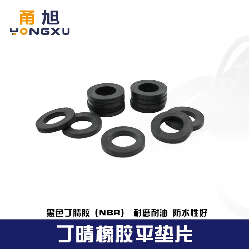 丁晴橡胶垫片M5/M7/M8/M8.5/M9.6/M11.5密封螺丝橡胶垫O型平垫片