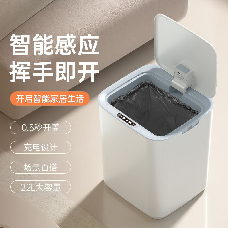 智能感应垃圾桶家用2026新款客厅厨房自动卫生间厕所卧室窄缝电动