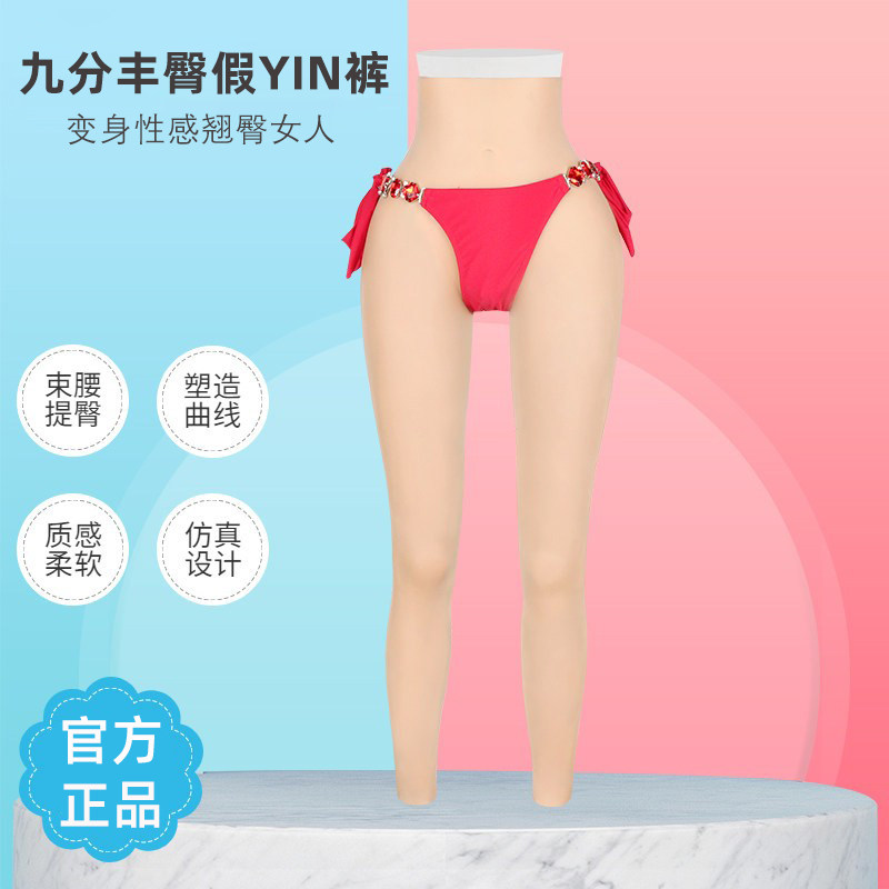 cd变装用品九分假阴裤伪娘义乳
