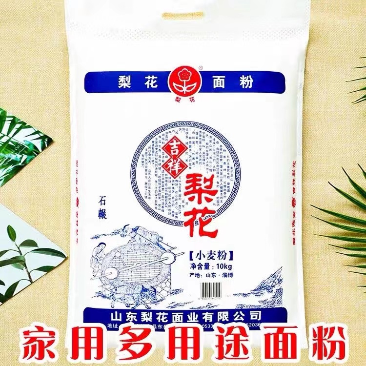 山东梨花粉20斤装家用无添加中筋小麦粉烘培包子饺子馒头面粉10kg