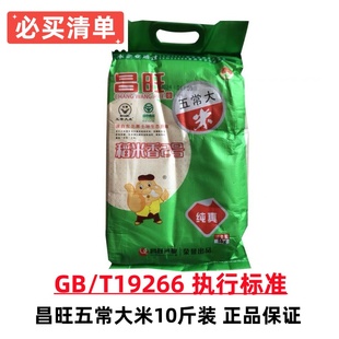 2025年新米东北大米黑龙江五常稻米香2号长粒米昌旺新大米10斤装