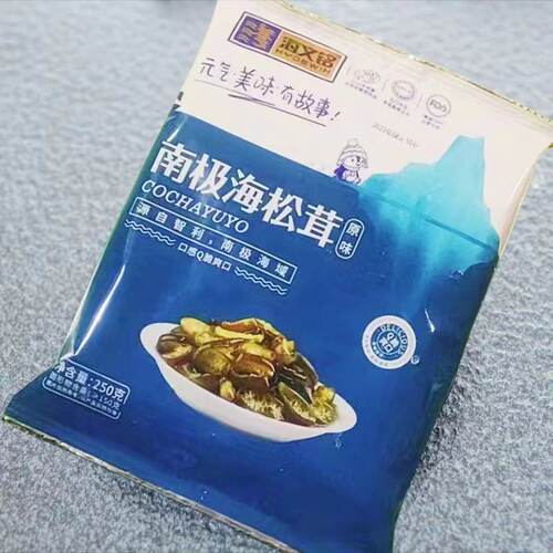 南极海文铭海松茸原味非即食凉拌菜海菜深海冰笋凉菜冰冻海鲜250g