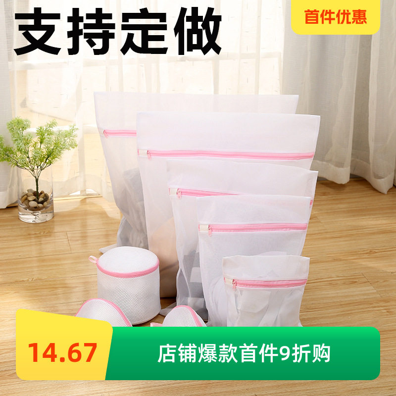 洗衣袋洗衣机专用防变形袋加厚细居家日用套装