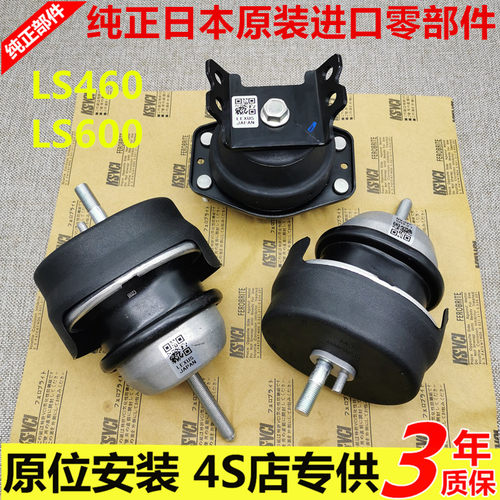 适用于雷克萨斯LS460/600/波箱变速胶发动机支架机脚胶机角胶爪胶