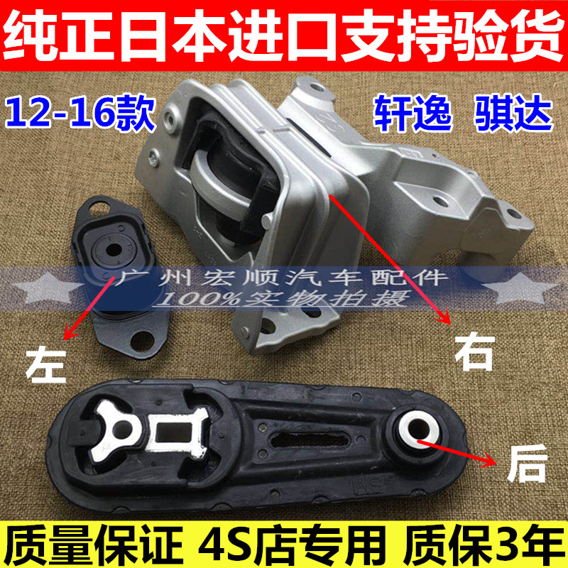 11 12 13 14 15 16款轩逸骐达发动机波箱机脚胶爪支架缓冲胶