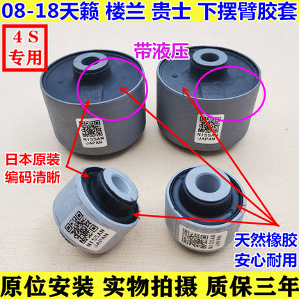 08 09 10 11 12 13 14 15~18款天籁西玛下摆臂悬挂下支臂胶套衬套