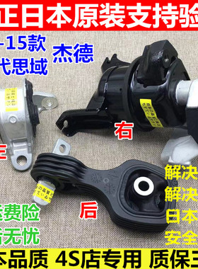 12 13 14 15 16款九代思域FB2杰德波箱发动机机脚胶缓冲胶支架胶