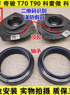 逍客奇骏科雷傲嘉T70T90顶胶原装
