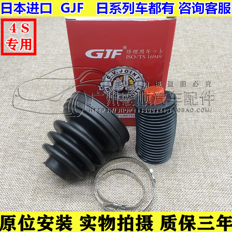 骊威西玛玛驰NV200颐达骏逸风度贵士半轴内外球笼防尘套修理包
