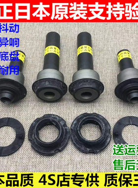 逍客奇骏雷诺科雷傲前桥胶套原装
