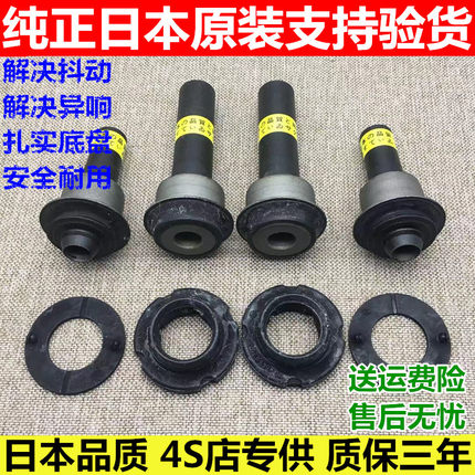 08~10 11 12~21年款逍客奇骏雷诺科雷傲前桥胶套前元宝梁胶套衬套