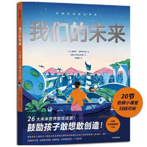 C4我们的未来【正版 塑封 发货快 秒揽收】