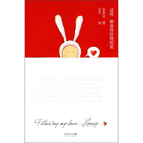 这些都是你给我的爱 微瑕