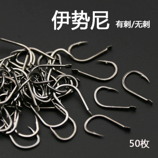 伊势尼鱼钩正品有倒刺无刺平打串钩爆炸钩台钓勾大物散装渔具配件