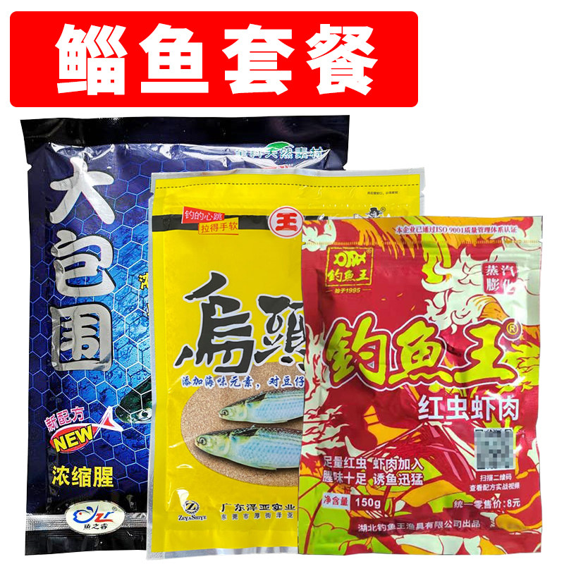鲻鱼专用饵料套餐闸口咸淡水钓乌头鱼海钓梭鱼豆仔鱼脓腥鱼饵配方