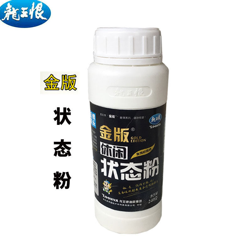 龙王恨添加剂金版休闲状态粉