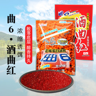 众信曲6酒曲红浓缩蛋白诱饵诱鱼剂钓鱼小药野钓添加剂打窝料底料