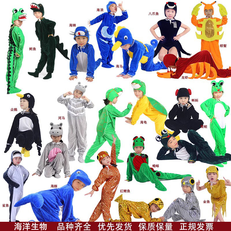 儿童海洋生物造型演出鳄鱼企鹅河马青蛙蝌蚪蛤蟆红鲤鱼天鹅表演服