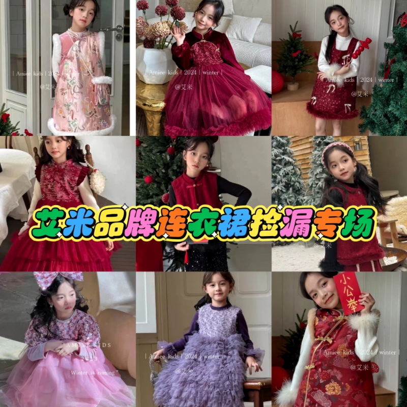 捡漏专场！艾米 jam正品女童国风盘扣旗袍裙 套装背心裙 连衣裙子