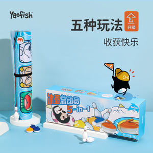 Yaofish桌面冰壶亲子家庭休闲聚会玩具男女孩桌上冰球总动员游戏