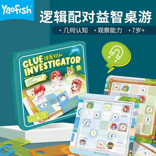 大陆yaofish犯人逻辑思维桌游