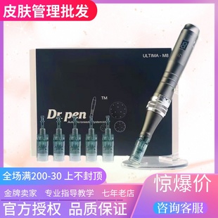 pen小黑笔m8微针仪器三代微针纳米电动中胚层导入水光痘印微晶