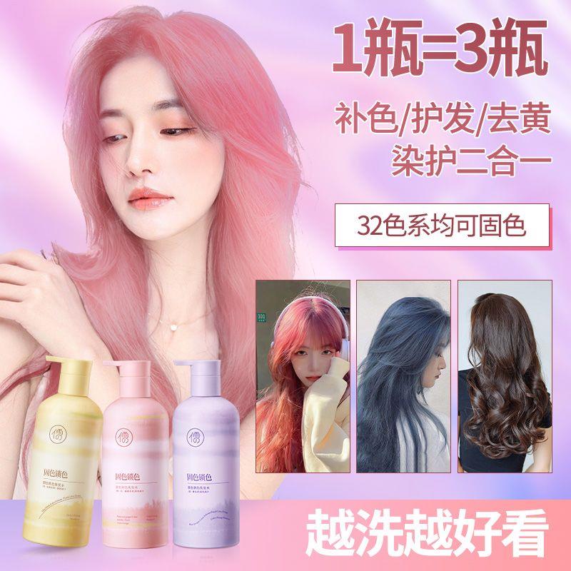 儒意固色洗发水锁染后护