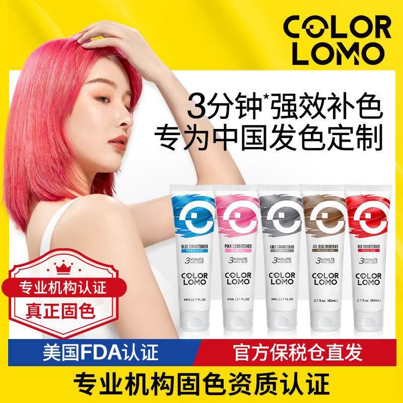 固色护发素染膜锁补灰粉