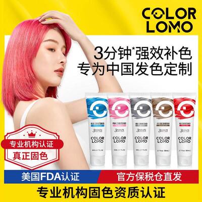 固色护发素染膜锁补灰粉