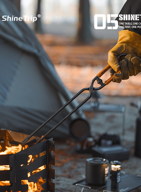 山趣户外焚火钳碳夹子烧烤木炭夹子钳烤火露营炭火钳生火送皮套