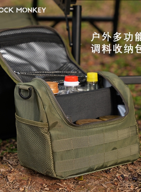 岩猴户外露营便携式调料收纳包露营野炊烧烤酱料调味料收纳调料包