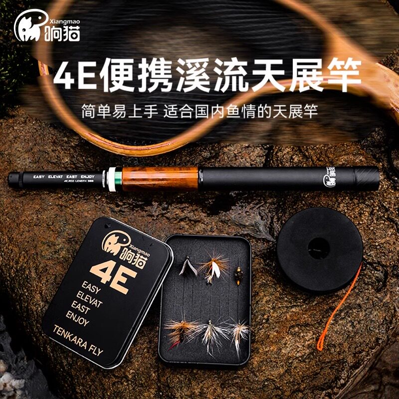 响猫4E溪流天展杆短节小物钓鱼杆户外便携溪流竿飞蝇钓鱼竿套装