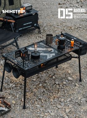 山趣立方桌户外便携超轻量化igt露营桌多功能战术桌折叠桌3单元桌