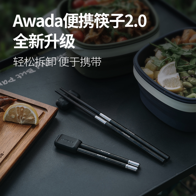 Awada便携式户外伸缩筷子食品级防滑易清洗露营餐具旅行野炊装备 - 实物图