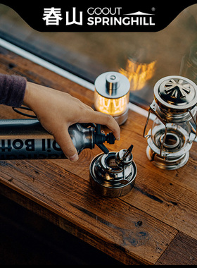 春山户外露营便携战术油壶酒精炉燃料瓶野营按压式煤油燃料储存罐