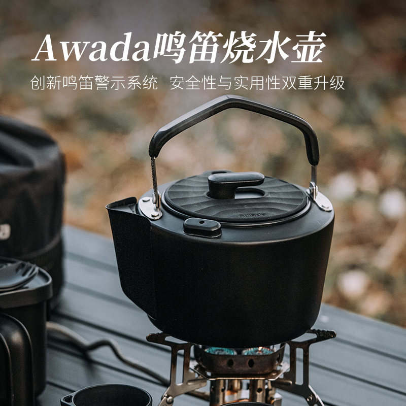 awada户外露营鸣笛烧水壶野营不锈钢茶壶明火煮水旅行便携式茶具