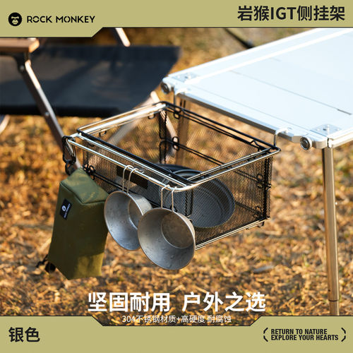 岩猴户外露营igt桌配件一单元拓展框架igt露营桌外挂侧挂置物架