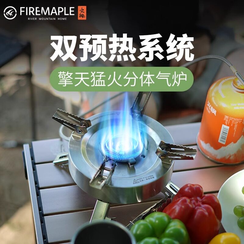 火枫擎天分体气炉户外露营大功率猛火炉烹饪炒菜烧水炉具燃气炉头图片