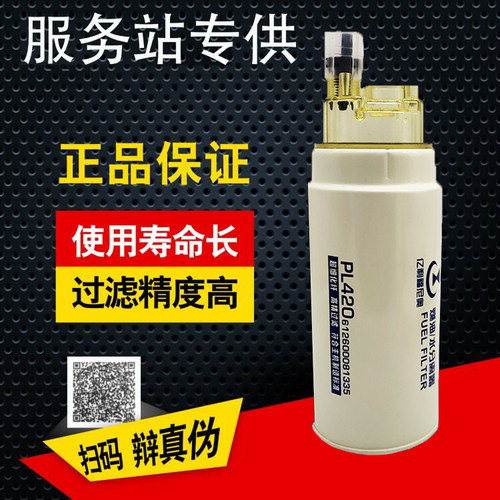 pl420适用于总成柴油滤清器
