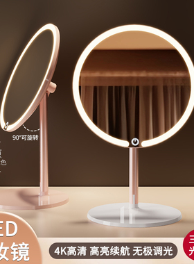 2026新款LED化妆镜带灯家用学生宿舍桌面台式镜子美妆补光梳妆镜