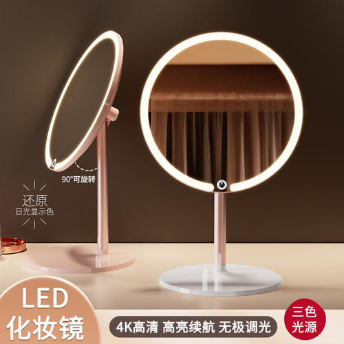 桌面台式led化妆镜带灯高清镜子