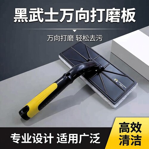 黑武士打磨板防水耐刮耐蹭不易旧