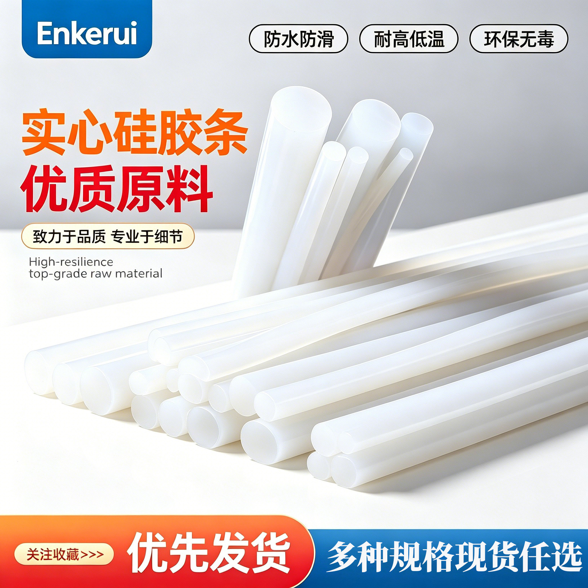 白色实心硅胶条耐高温硅胶棒机械设备密封防水减震高弹性橡胶绳棒