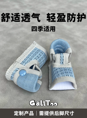 GaliToo｜宠物兔子网面鞋夏季透气鞋软底加厚脚炎胼胝甩不掉护脚