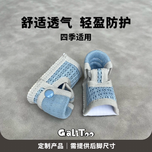 GaliToo｜宠物兔子网面鞋夏季透气鞋软底加厚脚炎胼胝甩不掉护脚