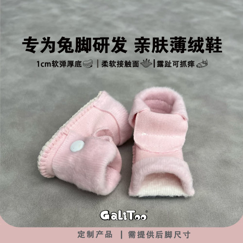 GaLiToo兔子鞋袜防脱护脚跟