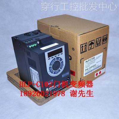 HLPC1020D7523 海利普HLP-C102卷门机变频器220V 0.75KW变频器