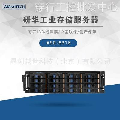 研华HPC-8316 3U/ HPC-8424 4U工业服务器机箱工业电脑