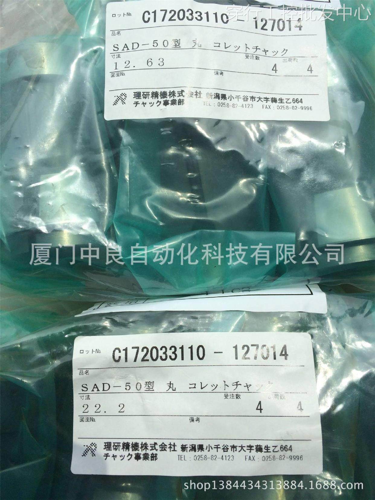 议价pull-40Ⅱ数量1个株式会社理研精機rikenseiki卡盘日本拼单进